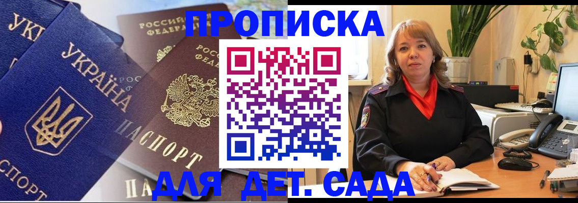 прописка для кредита в Мирном