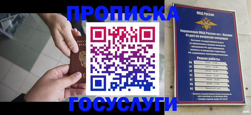 временная регистрация собственник в Мирном