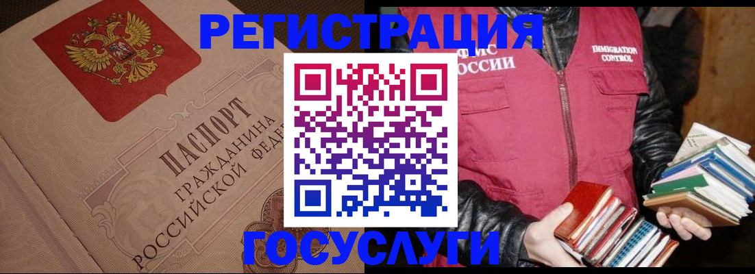 временная регистрация купить в Мирном