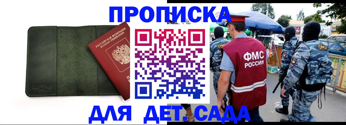 миграционный учет в Мирном
